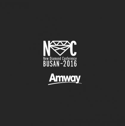 Amway 2016 NDC